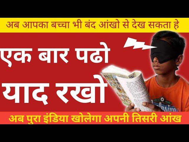 Third Eye Meditation by Yogesh Dahihande
