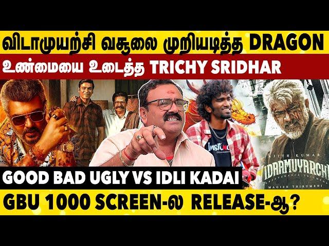 VIDAAMUYARCHI வசூல் இத்தனை கோடிதானா  | Theatre Owner Trichy Sridhar Exclusive Interview