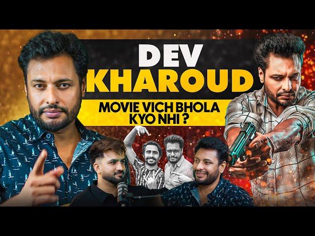 BHOLA ਫ਼ਿਲਮ ਵਿੱਚ ਕਿਉ ਨਹੀਂ ਹੈ। DEV KHAROUD on Jagjeet Sandhu, Friendship, Film business | Aman Aujla