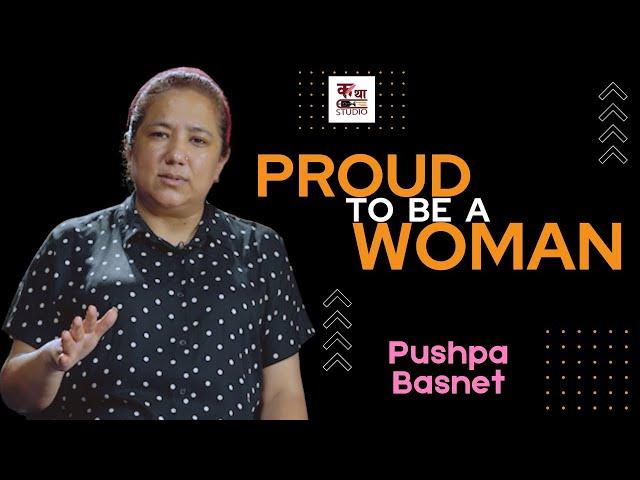 PROUD TO BE A WOMAN l PUSHPA BASNET l FULL EPISODE l KATHA STUDIO #kathastudio #motivation