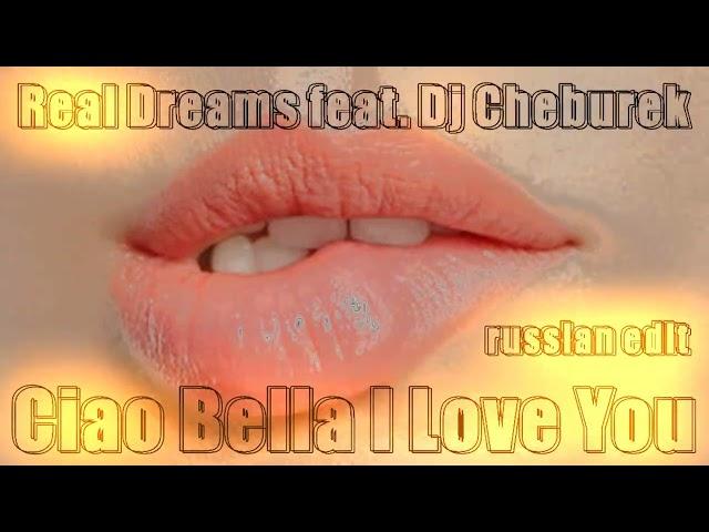 Real Dreams  feat.  Dj Cheburek - Ciao Bella I Love You (russian edit)