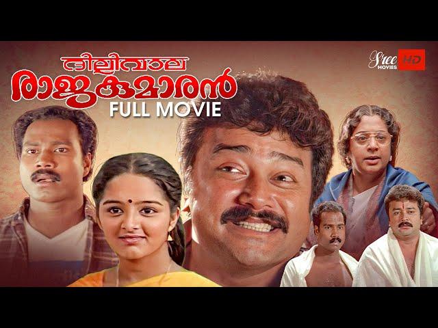 Dilliwala Rajakumaran Malayalam Full Movie | Jayaram | Manju Warrier | Kalabhavan Mani | Biju Menon