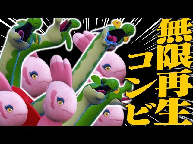 カミツオロチ×ママンボウの無限再生×超火力軍団【ポケモンSV】