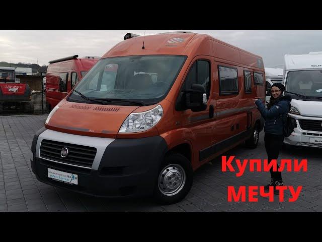 VLOG /Сбылась наша мечта /Купили Автодом /Дом на колёсах/ Жизнь в Германии