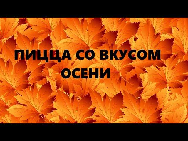 Сумка в технике "пицца".Всё ненужное в дело.(октябрь 2024г)