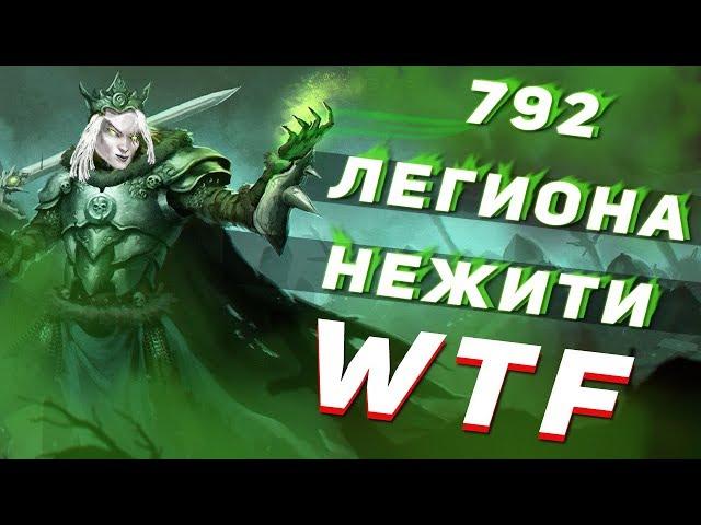 ГЕРОИ 5 - ЭПИЧНАЯ БИТВА ДОБРА И ЗЛА! НЕЖИТЬ VS ОРДЕН ПОРЯДКА(Самая большая армия, крик ужаса)50 лет