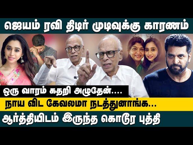 ஜெயம் ரவி திடிர் முடிவுக்கு காரணம்.! நாய விட கேவலமா நடத்துனாங்க!! Dr.Kantharaj Jayam Ravi Divorce