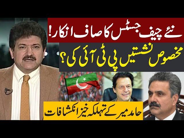  LIVE | Hamir Mir's Shocking Revelations about CJP Yahya Afridi | Supreme Court | CurrentNN