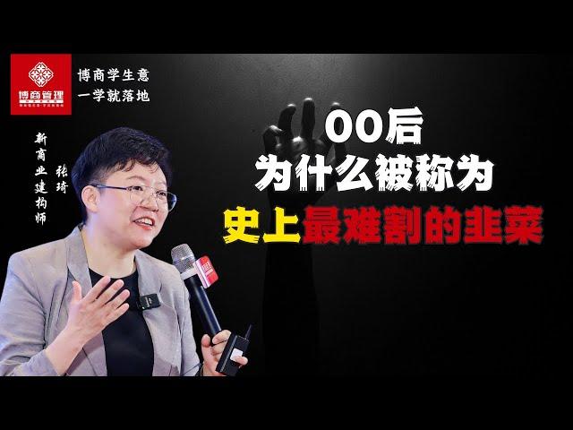 00后到底是什么样的一代人？