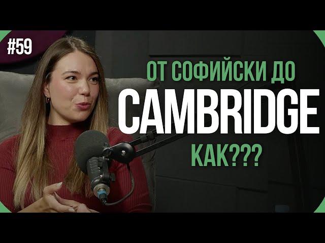 Адвокат в Европейската комисия и собствен стартъп под 30? Как? - Сиянна Лилова | TNGS Podcast #59