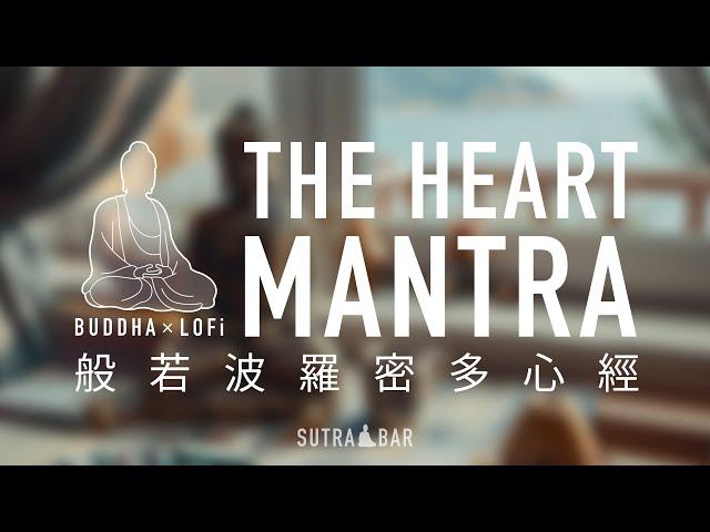 開啟內心的靜音模式：般若波羅密多心經 (漢) The Heart Sutra (Chinese ed.)