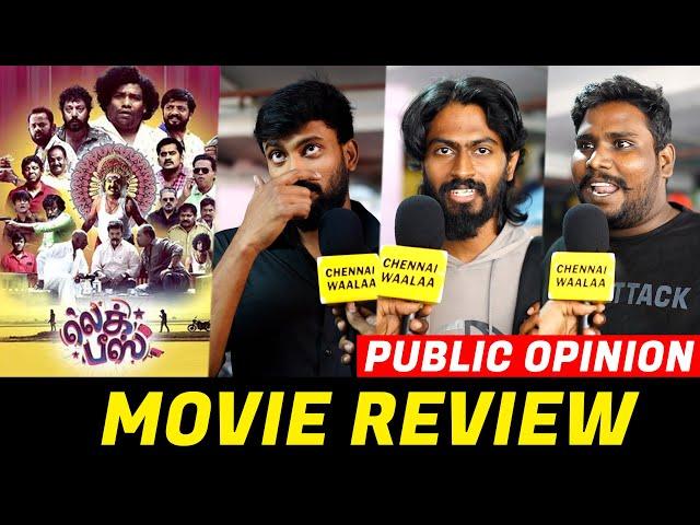 Leg Piece Public Review | Leg Piece Movie Review | Leg Piece Review |  YogiBabu | V.T.V Ganesh | CW!