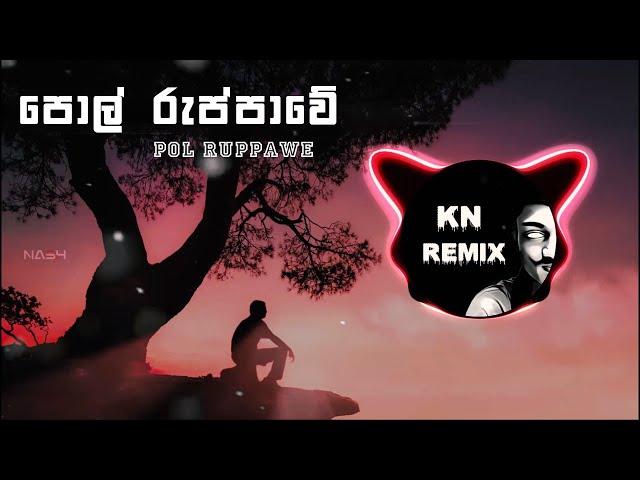 Pol ruppawe ( Remix ) | පොල් රුප්පාවේ දඟ කළ සෙල්ලම් | Lyrics | Chandana Liyanaarachchi | Kn Remix