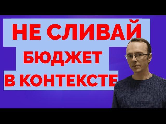 КАК ПРАВИЛЬНО НАСТРАИВАТЬ КОНТЕКСТНУЮ РЕКЛАМУ? Опыт экспертов Yagla