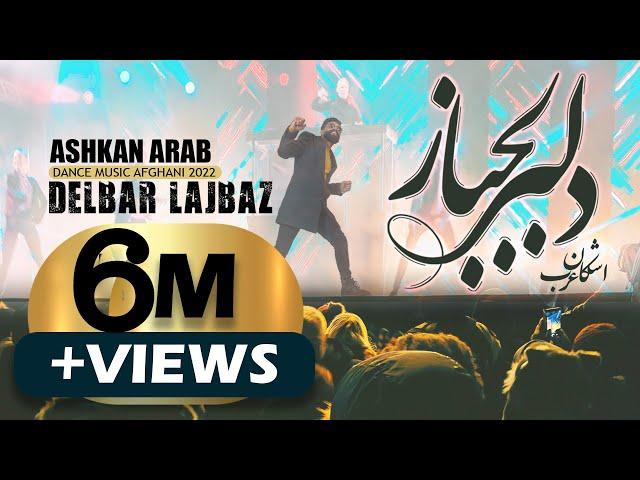 Ashkan Arab - Delbar Lajbaz اشکان عرب - دلـــــبر لجباز OFFICIAL TRACK 2022