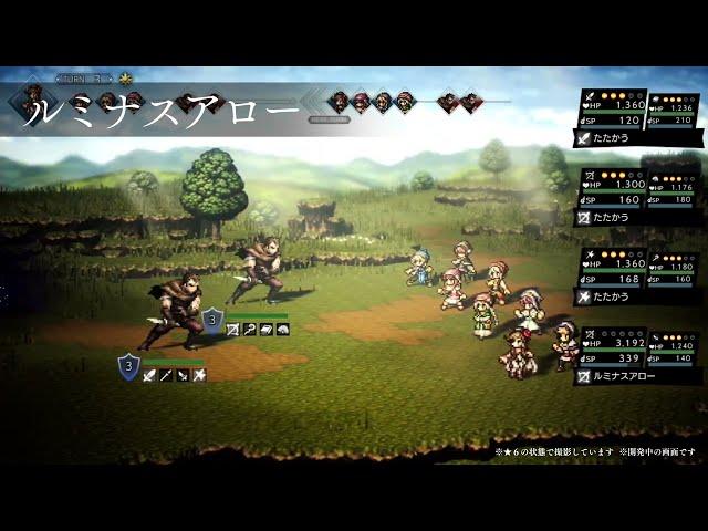 『OCTOPATH TRAVELER（オクトパストラベラー） 大陸の覇者』 新トラベラーアビリティ紹介｜狩人”アグネア”（CV：水瀬 いのりさん）