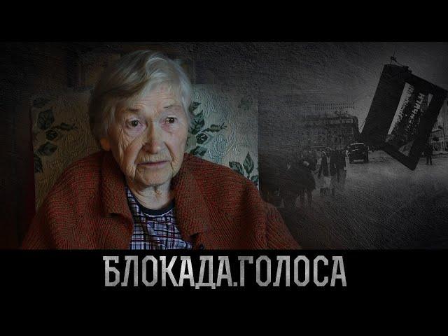 Храмцова Екатерина Дмитриевна о блокаде Ленинграда / Блокада.Голоса