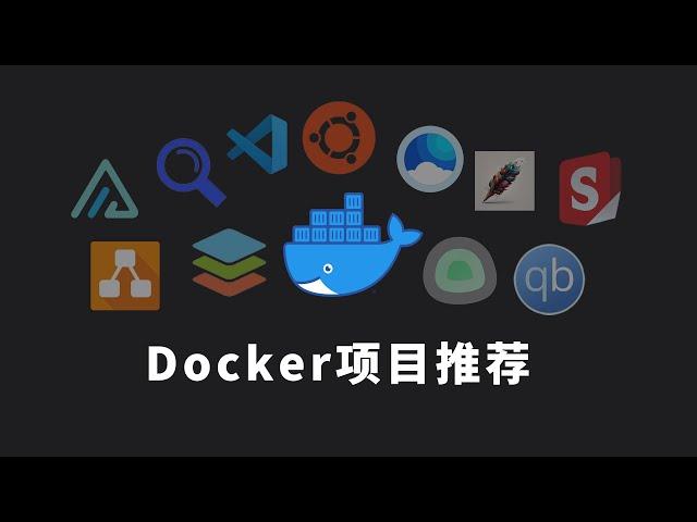 Recommend 12 easy-to-use and fun docker open source projects