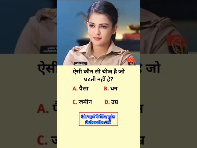 || Top 20 GK Question || GK Question ️|| GK Question and Answer #brgkstady​ #gkinhindi​#gkfacts​​