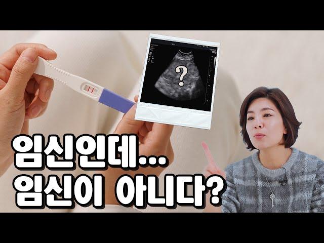 [둘째언니 Dr.구] 아기가... 자궁에 없어?