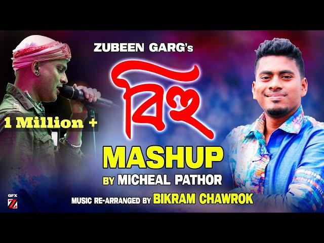 BIHU MASHUP || BY MICHEAL PATHOR.