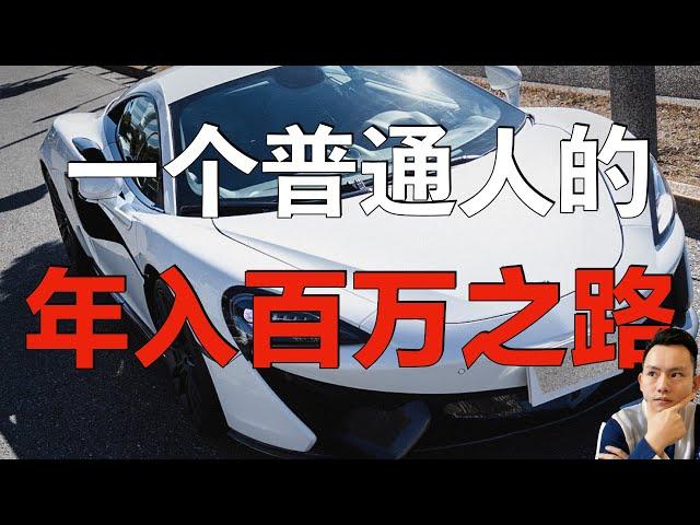 日本赚钱经验分享｜日本上班族如何能做到年入2000万日元？(100+万人民币)｜大大大福利！分享自己的真实经验！｜日本生活｜日本买房｜日本赚钱～点CC有中文字幕～