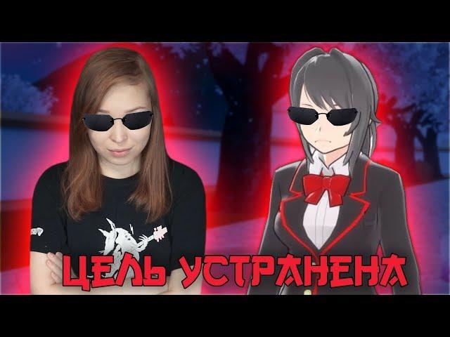ПРОБУЕМ МИССИИ! [Прохождение Yandere Simulator]