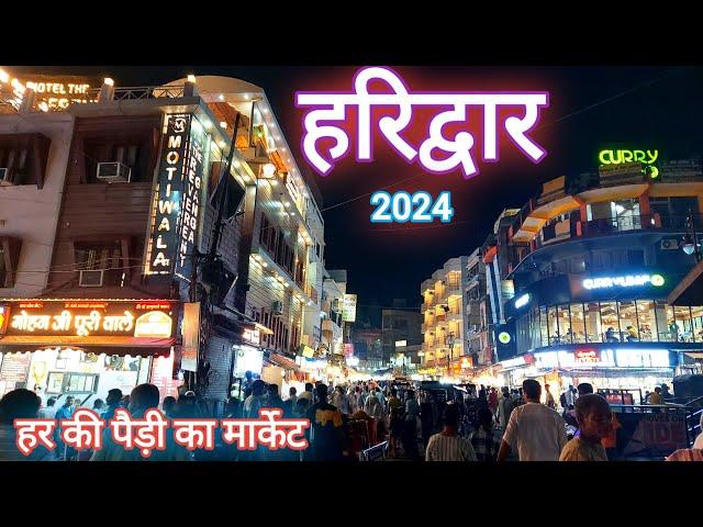 Harkipoudi Market In Haridwar Tour 2024 | Har Ki Pauri | Har Ki Pauri Market2024 | Haridwar