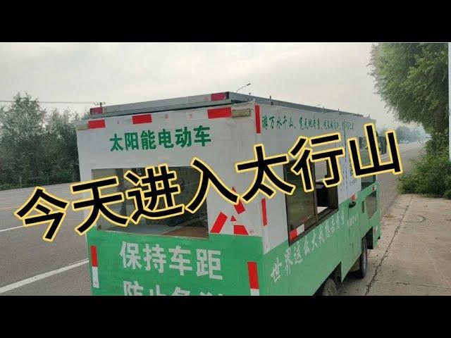 电动6轮太阳能房车，游山玩水的小家，能陪自己走遍华夏大地(旧)