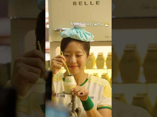 [바나나맛우유X신유빈] 신유빈 삐약이 모음 ZIPㅣ메이킹 필름 #2 삐약이 모음집