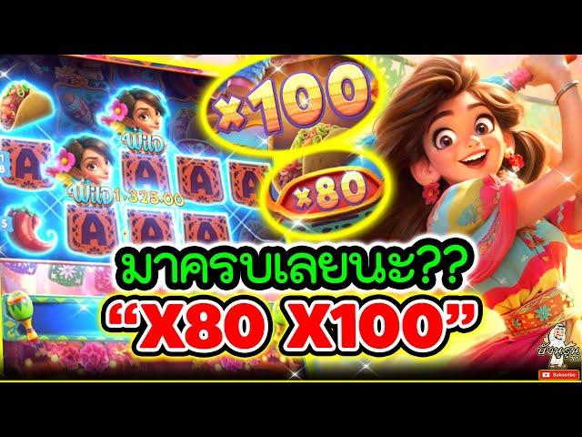 มาครบเลยนะ "X80 X100" Pinata Wins สล็อตPG เกมส์แปะพีจี