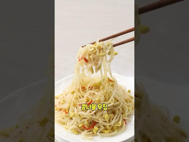 조리기능장의 명예를 건 '콩나물 무침' #콩나물 #무침 #콩나물무침