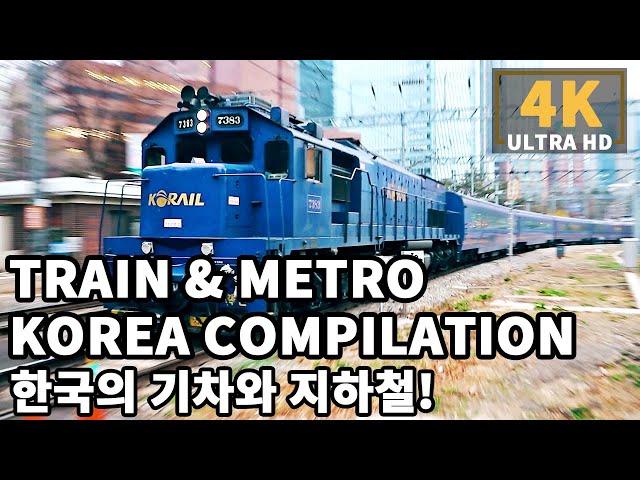 [4K] Korea Train & Metro Compilation from Haerang, KTX to Seoul Metro | 한국의 기차와 지하철 모음 영상 - 직접 찍었어요!