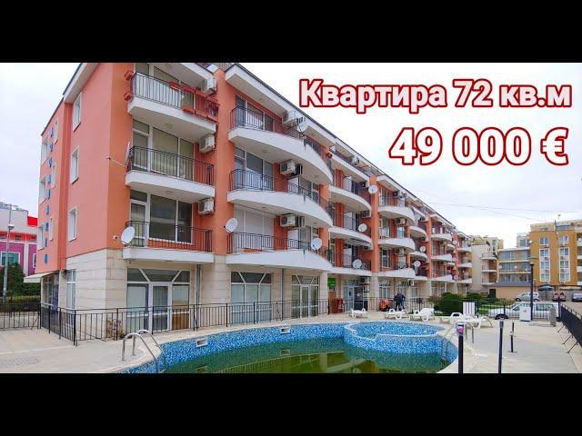 Недвижимость в Болгарии. Купить Квартиру в Болгарии у Моря