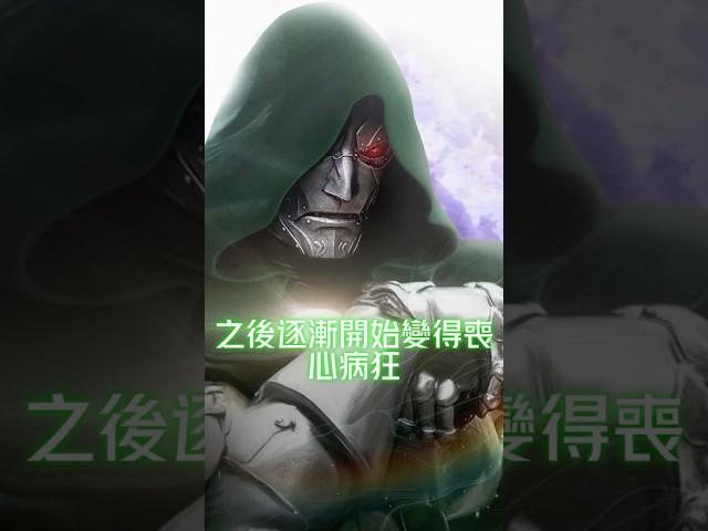 「末日博士」是誰？