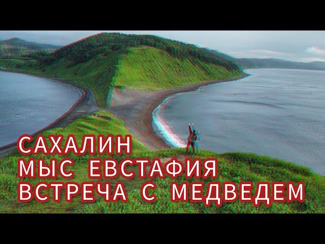 Красивые места САХАЛИНА | Мыс Евстафия. Бирюзовые Озера | Июнь 2023