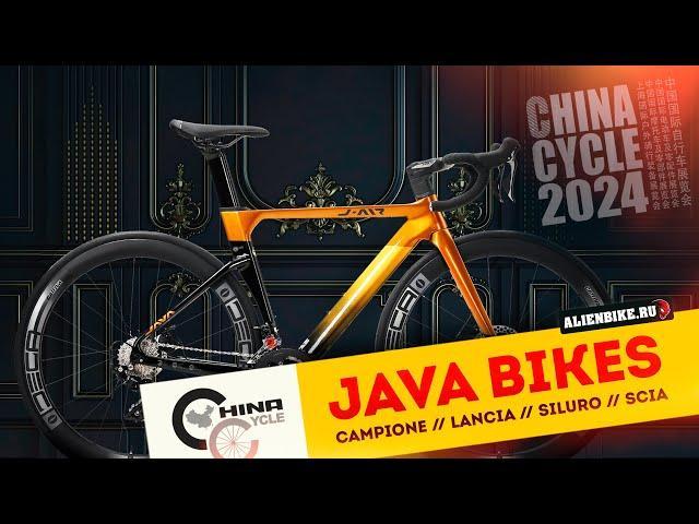 Новые велосипеды JAVA | Campione // Lancia // Rapida // Siluro // Scia / Rivale | China Cycle 2024