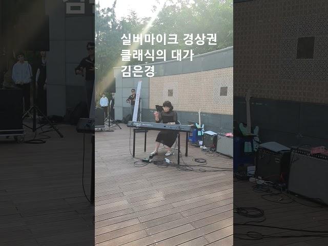 #2025실버마이크 #문화가있는날 #피아노의 대가 #피아니스트 #shorts