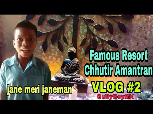 Famous Resort |Chhutir Amantran |Krinahar|Birbhum # VLOG #2 # GullyBoyRK