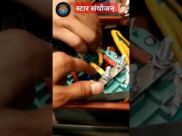 star connection #electrician #electricaltheory #shortfeed #shortsfeed #shortsviral #shortsvideo