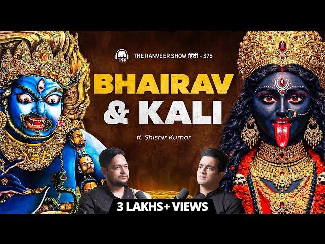 Bhairav, Kali Maa Aur 10 Mahavidya Samjhe | Tantra Sadhana Explained By Shishir Kumar Returns | TRS