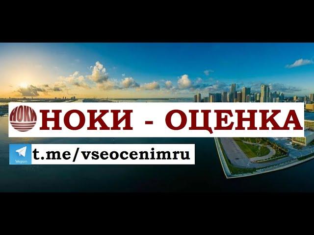  Независимая #оценка #недвижимость #event  #НОКИ #VSEOCENIMRU #news # Бизнес   www.t1p.de/y6ce6