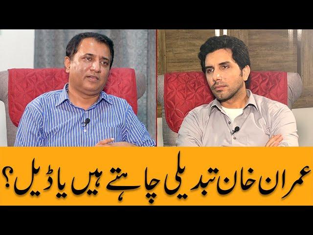 Imran Khan Tabdeeli Chahty Hein Ya Deal? | Third Umpire with Habib Akram