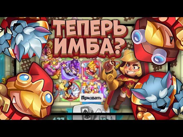 Rush Royale / Красная Шапочка - играбельно после апа? / Раш Рояль