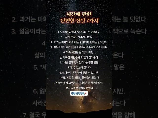 #마음의소리 #깨달음한조각 #인생의지혜 #오늘의나에게 #짧은명언 #여운있는메시지