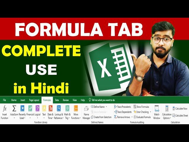 Formula Tab [Excel] | Complete Use in Hindi | Excel Tutorial for beginners in Hindi