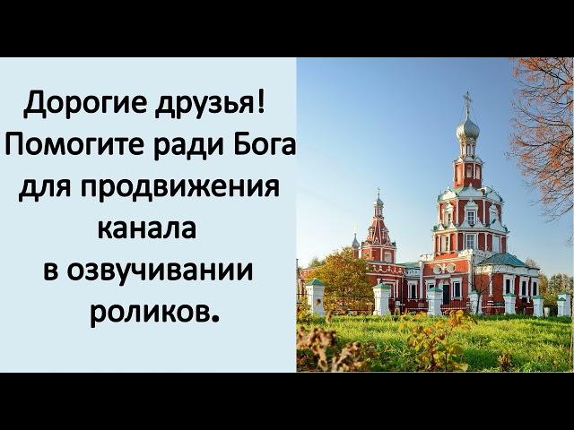Обращение автора канала Александр Иванов Смысл Жизни ко всем подписчикам и посетителям.
