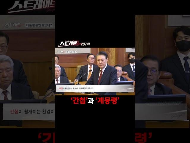 '간첩'과 '계몽령' #shorts #쇼츠