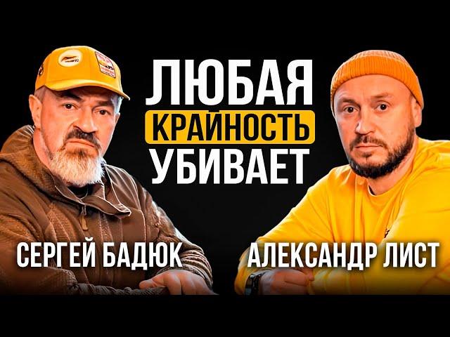 Секреты кино, Правильный чай, Здоровый образ жизни, СЕРГЕЙ БАДЮК