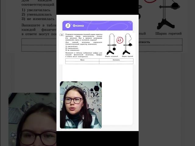 Решаем за минуту ОГЭ по физике  #физика #егэ #огэ #егэ2024 #сонябурулева #shorts